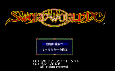 Sword World PC - Screenshot - Game Title Image