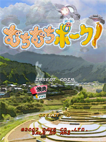 Muchi Muchi Pork! - Screenshot - Game Title Image