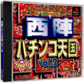 Nishijin Pachinko Tengoku Vol. 2 - Box - 3D Image