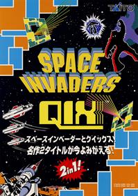 Space Invaders / Qix Silver Anniversary Edition - Advertisement Flyer - Front Image