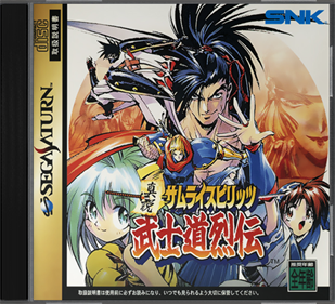 samurai shodown rpg psx english download samurai shodown rpg psx english download