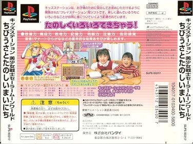 Kids Station: Bishoujo Senshi Sailor Moon World: Chibiusa to Tanoshii Mainichi - Box - Back Image