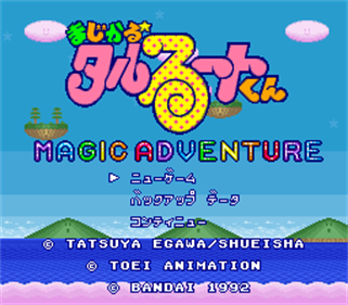 Magical Taruruuto-kun: Magic Adventure - Screenshot - Game Title Image