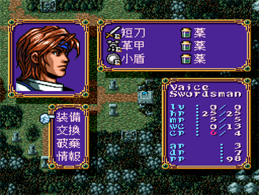 Kisou Louga II: The Ends of Shangrila - Screenshot - Gameplay Image