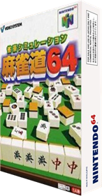 Jangou Simulation Mahjong Dou 64 - Box - 3D Image