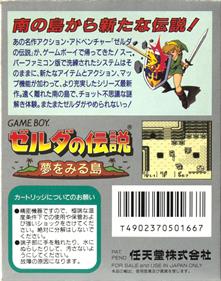 The Legend of Zelda: Link's Awakening - Box - Back Image