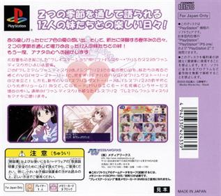 Sister Princess 2: Premium Fan Disc - Box - Back Image