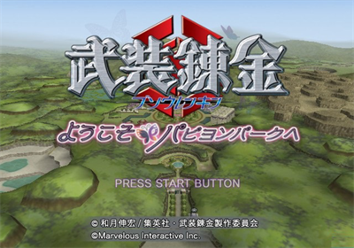 Buso Renkin: Youkoso Papillon Park e - Screenshot - Game Title Image