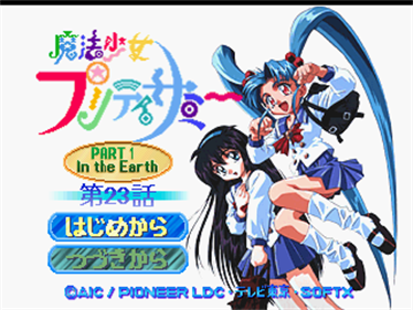 Magical Girl Pretty Samy Part 1: In the Earth - Screenshot - Game Title Image