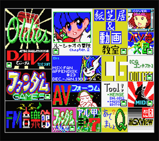 MSX FAN Disk #23 - Screenshot - Game Select Image