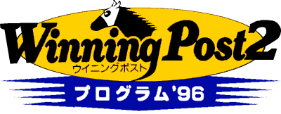 Winning Post 2: Program '96 - Clear Logo Image