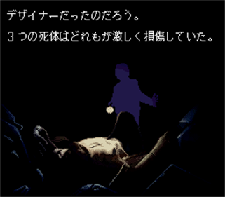 Zakuro No Aji - Screenshot - Gameplay Image