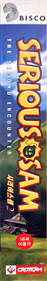 Serious Sam: The Second Encounter - Box - Spine Image