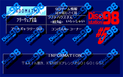 Disc Station 98 #05 - Screenshot - Game Select Image