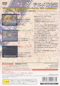 Anime Eikaiwa: Totoi - Box - Back Image
