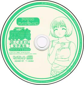 Roommate Asami: Okusama wa Joshikousei Director's Edition - Disc Image