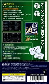Keibatsuu Portable - Box - Back Image