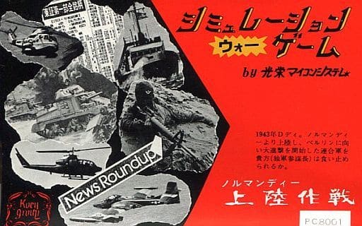 Normandy Jouriku Sakusen
