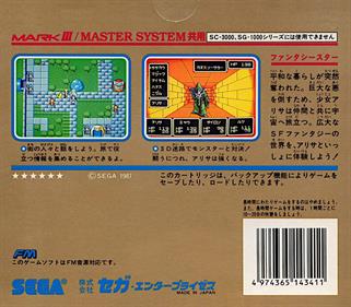 Phantasy Star - Box - Back Image