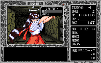 Meikyuu Gakuensai: Kyuukousha no Nazo - Screenshot - Gameplay Image