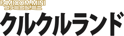 Famicom Mini: Clu Clu Land - Clear Logo Image