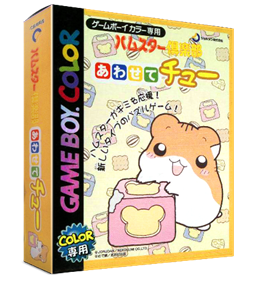 Hamster Club: Awasete Chuu - Box - 3D Image