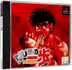 Hajime no Ippo: The Fighting! - Box - 3D Image