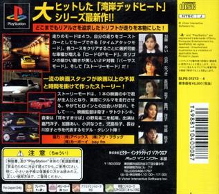 Wangan Trial - Box - Back Image