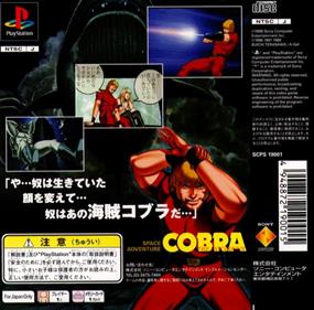 Space Adventure Cobra: The Psychogun Vol. 1 - Box - Back Image