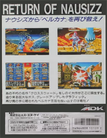 Crossed Swords II - Box - Back Image