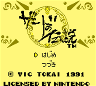 Zerd no Densetsu - Screenshot - Game Title Image