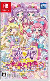 PriPara: All Idol Perfect Stage! - Box - Front Image