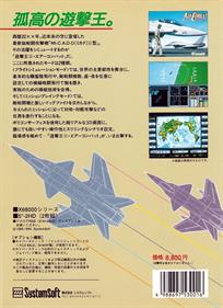 Air Combat: Yuugekiou II - Box - Back Image