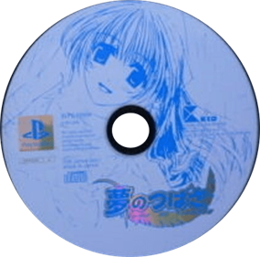 Yume no Tsubasa - Disc Image