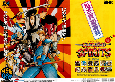 Samurai Shodown - Advertisement Flyer - Front Image