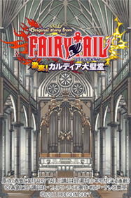 Original Story from Fairy Tail: Gekitotsu! Kardia Daiseidou - Screenshot - Game Title Image