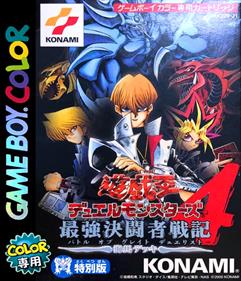 Yu-Gi-Oh! Duel Monsters 4: Battle of Great Duelist: Kaiba Deck - Box - Front Image