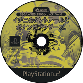 Sega Ages 2500 Series Vol. 6: Ichini no Tant-R to Bonanza Bros. - Disc Image