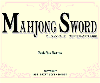 Mahjong Sword: Princess Quest Gaiden - Screenshot - Game Title Image