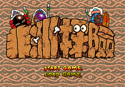 Fēizhōu Tànxiǎn - Screenshot - Game Title Image