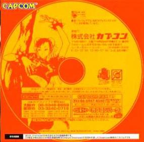 Capcom Taisen Fan Disc - Box - Back Image