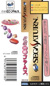 Sakura Wars: Hanagumi Wars Columns - Banner Image