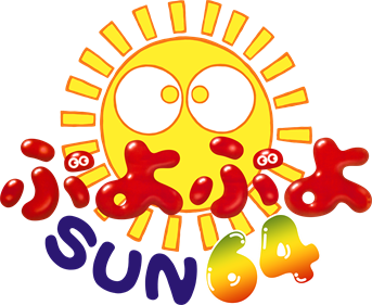 Puyo Puyo Sun 64 - Clear Logo Image