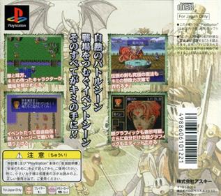 Simulation RPG Tsukuru - Box - Back Image