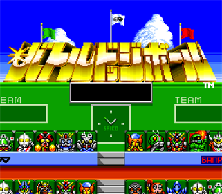 Battle Dodgeball - Screenshot - Game Title Image