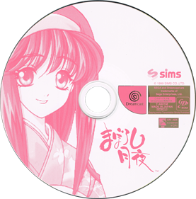 Maboroshi Tsukiyo - Disc Image