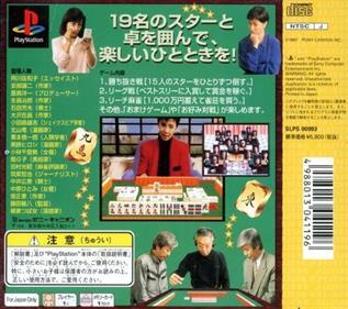 All-Star Mahjong: Karei naru Shoubushi kara no Chousen - Box - Back Image