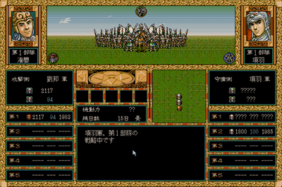 Kouryuuki - Screenshot - Gameplay Image