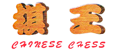 Qi Wang: Chinese Chess - Clear Logo Image