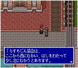 Ihatovo Monogatari - Screenshot - Gameplay Image